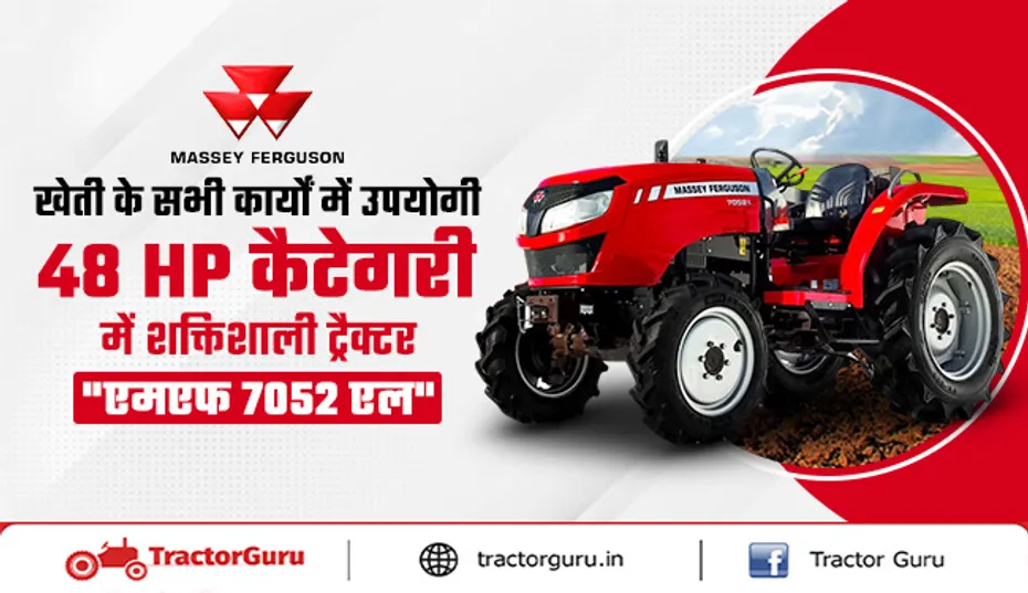 48 HP का शक्तिशाली ट्रैक्टर: एमएफ 7052 एल के सभी फीचर्स जानें