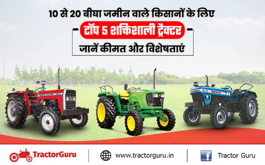 भारत में 50 से 60 एचपी में सबसे ज्यादा बिकने वाले 5 ट्रैक्टर, जानें कीमत और स्पेसिफिकेशन्स
