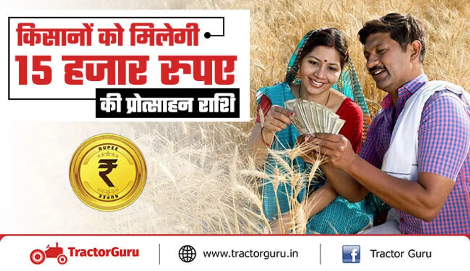 किसान पशुपालकों को दी जाएगी 15 हजार रुपए की प्रोत्साहन राशि, ऐसे करें आवेदन