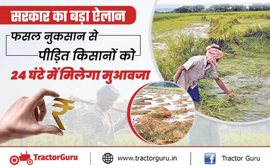 सीएम ने किया ऐलान : बारिश, ओलावृष्टि और आकाशीय बिजली गिरने से प्रभावित लोगों को मिलेगा मुआवजा