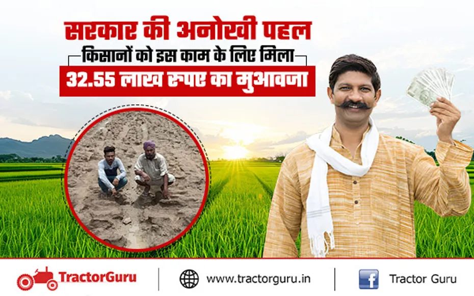 Silt - खेतों में जमी सिल्ट हटाने के लिए किसानों को 32.55 लाख रुपए का मुआवजा