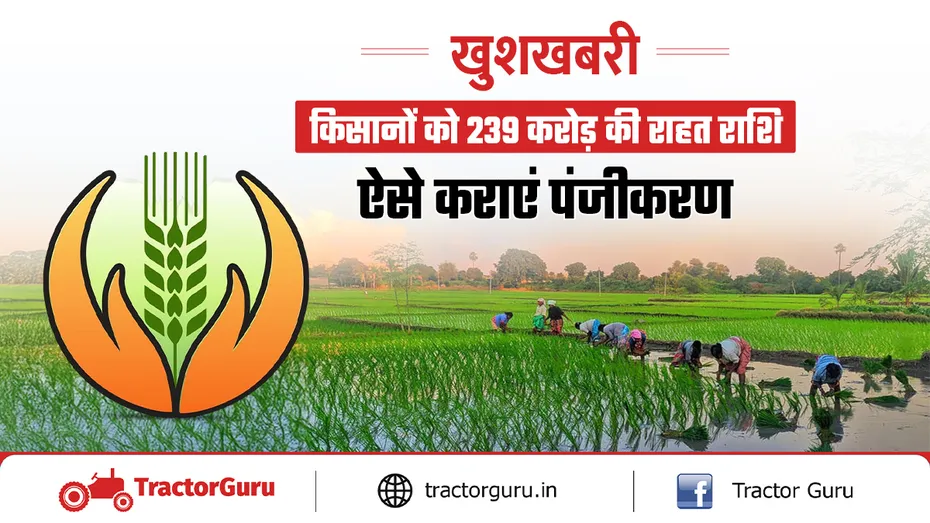 फसल बीमा सप्ताह : खरीफ सीजन 2025 के लिए बीमा पंजीकरण शुरू