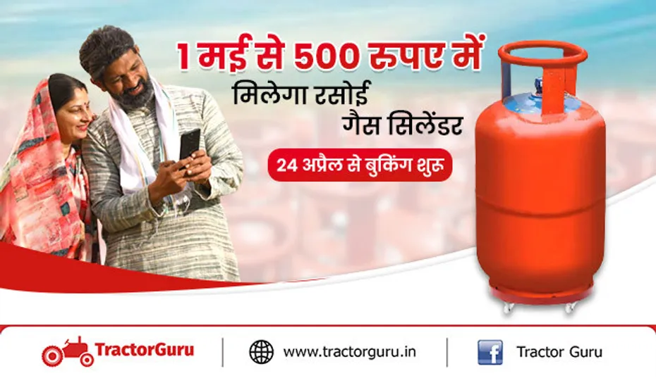 मुख्यमंत्री गैस सिलेंडर योजना: 73 लाख परिवारों को मिलेगा 500 रुपए में रसोई गैस सिलेंडर