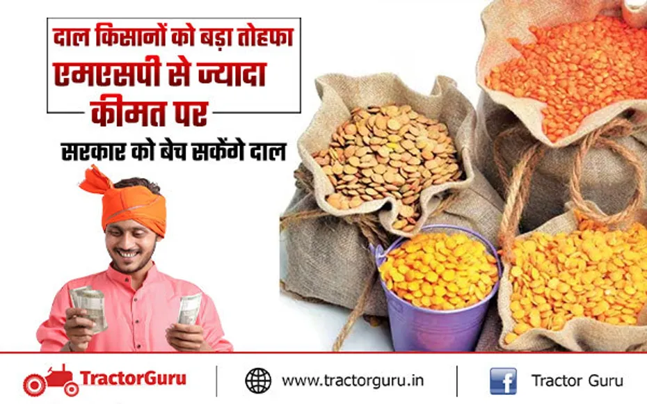 किसान अब एमएसपी दर पर अरहर के साथ दूसरी दाल भी सीधे सरकार को बेच सकेंगे, बढ़ाया दायरा