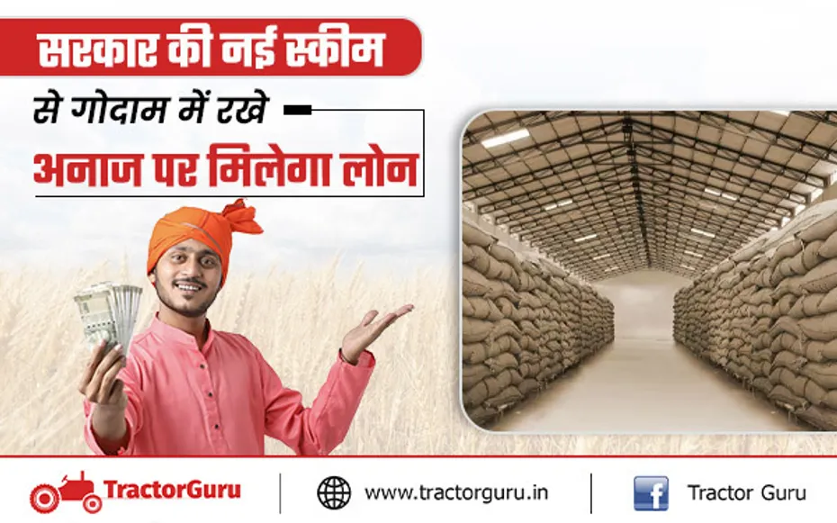 ई-किसान उपज निधि : गोदामों में रखे अनाज पर भी सस्ता लोन ले सकेंगे किसान