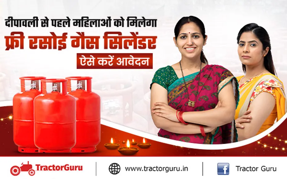 PMUY : दीपावली पर पीएम उज्ज्वला योजना के तहत महिलाओं को मुफ्त गैस सिलेंडर