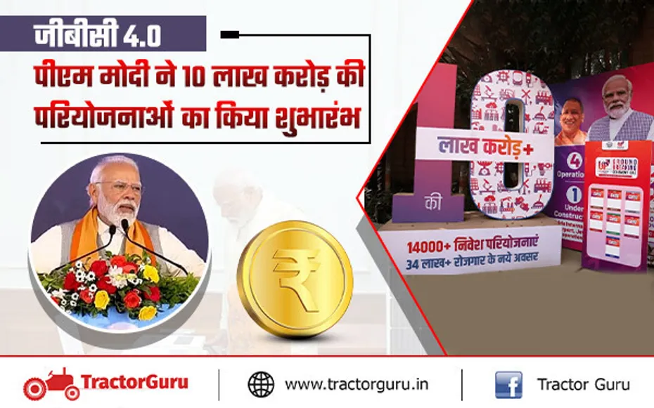 GBC 4.0: 10 लाख करोड़ की परियोजनाओं का किया शुभारंभ