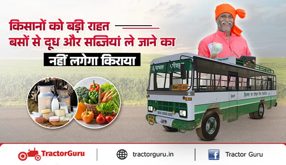 सरकार लेकर आई लगेज पॉलिसी, बसों से दूध और सब्जियों के ट्रांसपोर्टेशन का किराया माफ