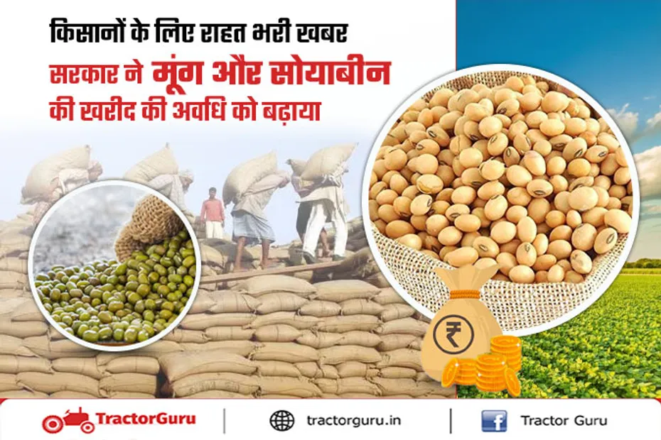 सरकार ने किसानों के लिए मूंग और सोयाबीन की खरीद की अवधि को बढ़ाया