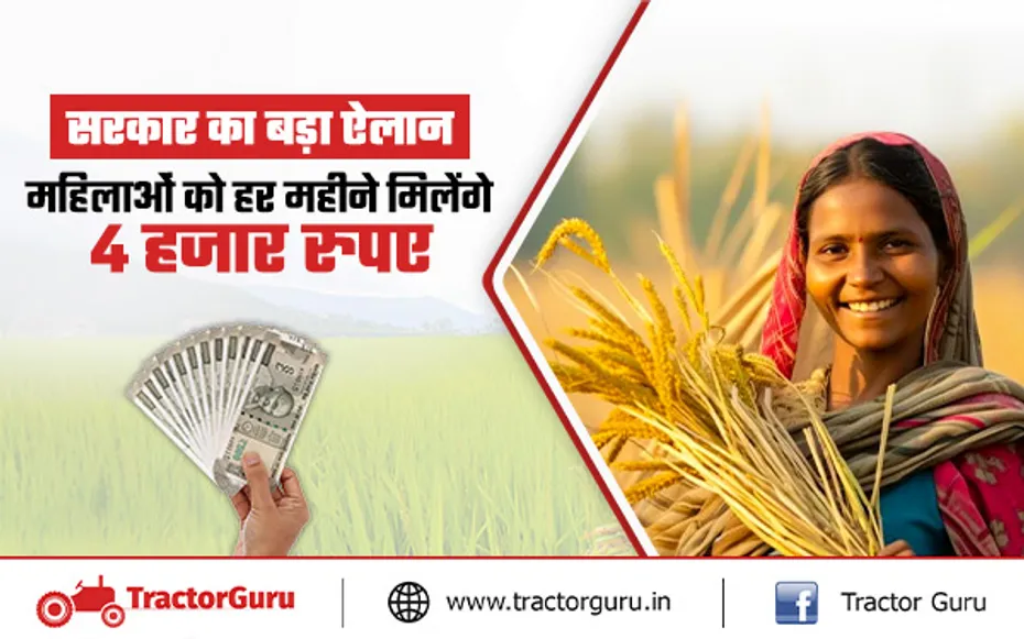 Social Security Scheme : सरकार इन महिलाओं को हर महीने देगी 4,000 रुपए