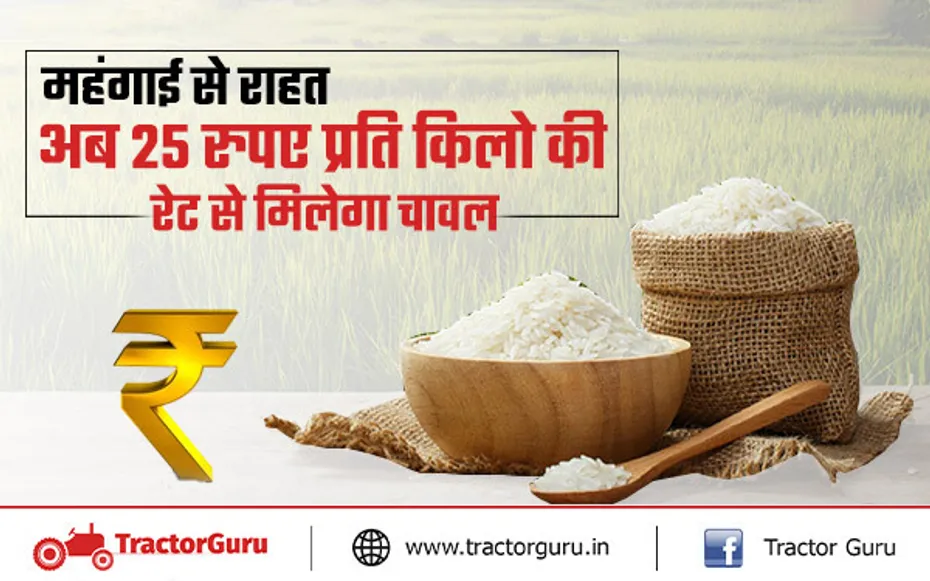 Bharat Rice: भारत ब्रांड के तहत 25 रुपए प्रति किलो की दर से चावल बेचेगी सरकार,जानें कहां मिलेगा सस्ता चावल