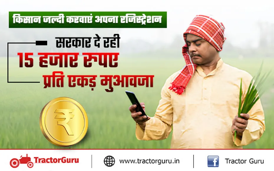 ओलावृष्टि से खराब फसलों के लिए सरकार देगी 15 हजार रुपए प्रति एकड़ मुआवजा
