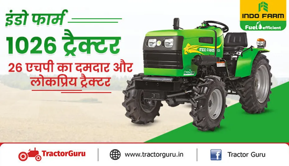 इंडो फार्म 1026 ट्रैक्टर : 26 एचपी रेंज में दमदार माइलेज वाला लोकप्रिय 4WD ट्रैक्टर