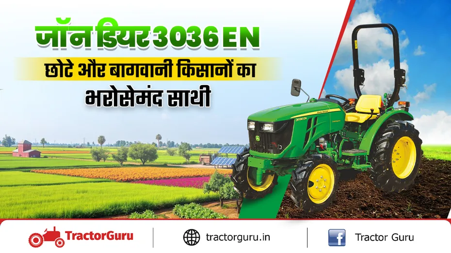 जॉन डियर 3036 EN - छोटे और बागवानी किसानों का भरोसेमंद साथी