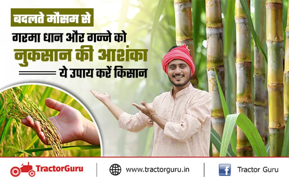 Weather Today : जानिए किन राज्यों में बदलेगा मौसम और कहां होगी बारिश