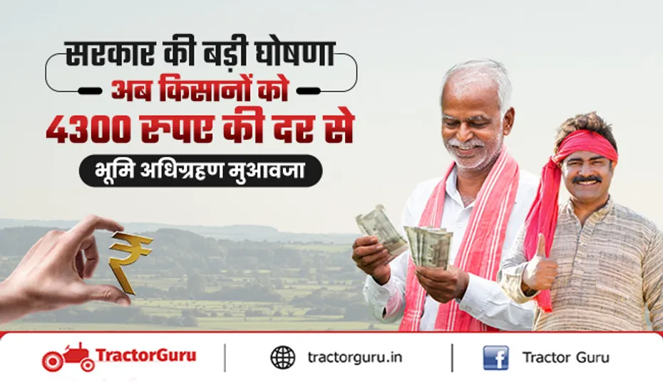 नोएडा अंतर्राष्ट्रीय हवाई अड्डा भूमि अधिग्रहण पर किसानों को 4300 रुपए का मुआवजा