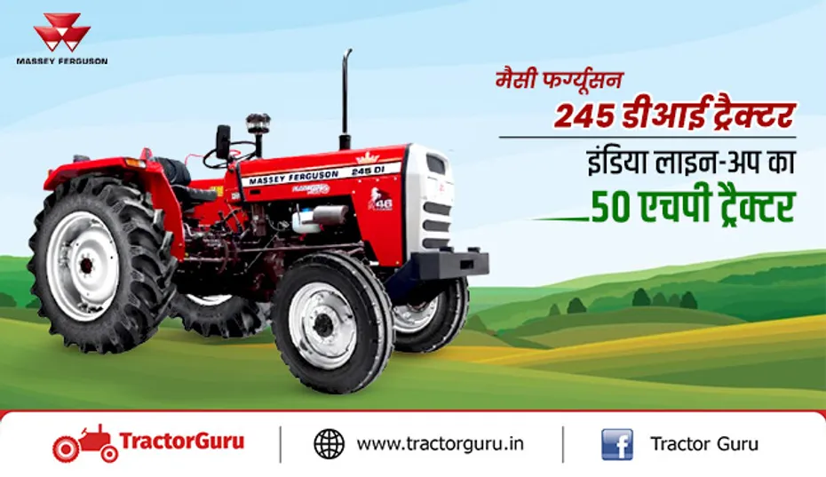 मैसी फर्ग्यूसन 245 डीआई ट्रैक्टर : इंडिया लाइन-अप का 50 एचपी ट्रैक्टर