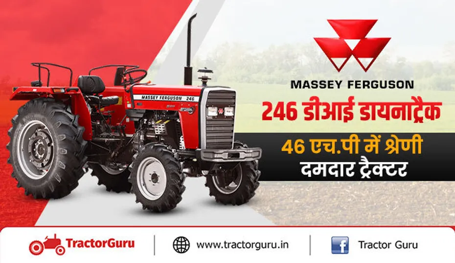 मैसी फर्ग्यूसन 246 डीआई डायनाट्रैक : 46 एच.पी में श्रेणी दमदार ट्रैक्टर