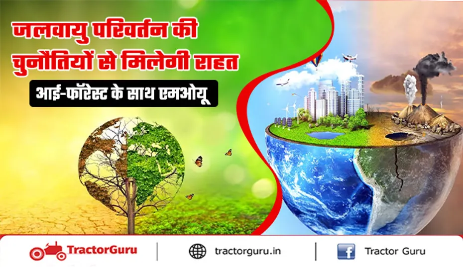 जलवायु परिवर्तन की चुनौतियों से निपटने के लिए आई-फॉरेस्ट के साथ एमओयू
