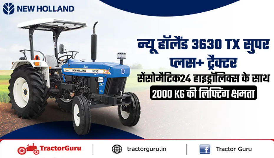 न्यू हॉलैंड 3630 TX सुपर प्लस+ ट्रैक्टर मॉडल स्पेसिफिकेशन्स और तकनीकी विशेषताएं
