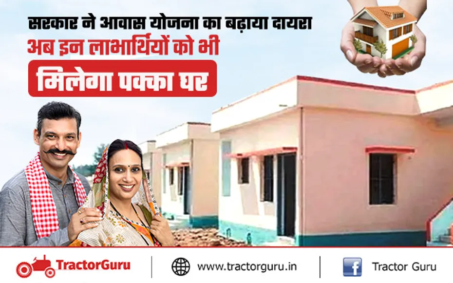 Pm Awas Yojana : अब सड़कों पर रहने वाली घुमंतू जातियों को भी मिलेंगे सस्ते मकान