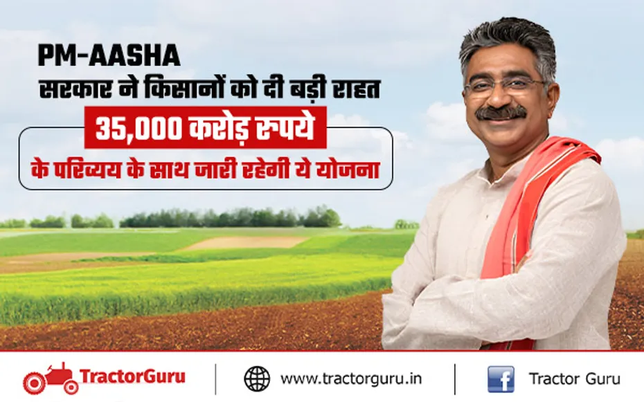 PM Aasha : किसानों को  35 हजार करोड़ रुपये की पीएम अन्नदाता योजना जारी