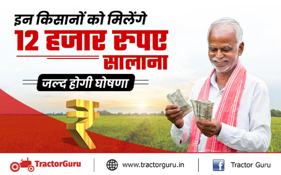 पीएम किसान ई-केवाईसी : इन किसानों को मिलेंगे 12 हजार रुपए सालाना