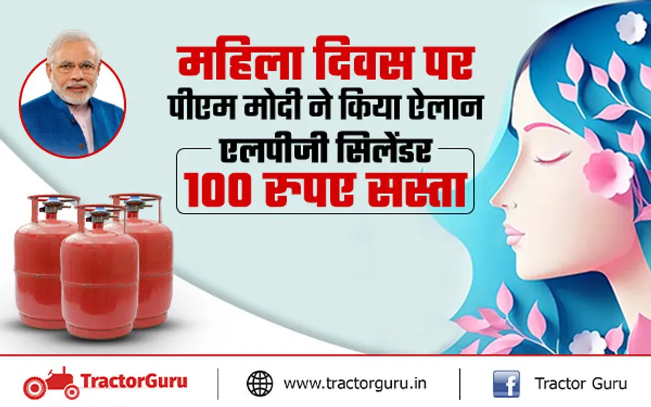 Gas cylinder : पीएम मोदी ने किया ऐलान, एलपीजी सिलेंडर होगा 100 रुपए सस्ता