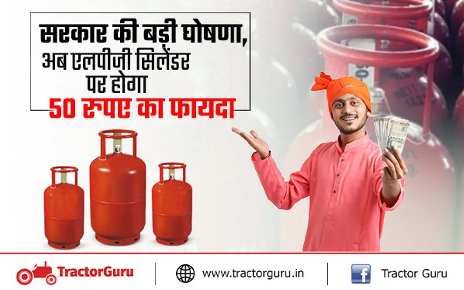 एलपीजी सिलेंडर सब्सिडी 2024 : गरीब परिवारों को 1 जनवरी 2024 से 450 रुपए में मिलेगा सिलेंडर