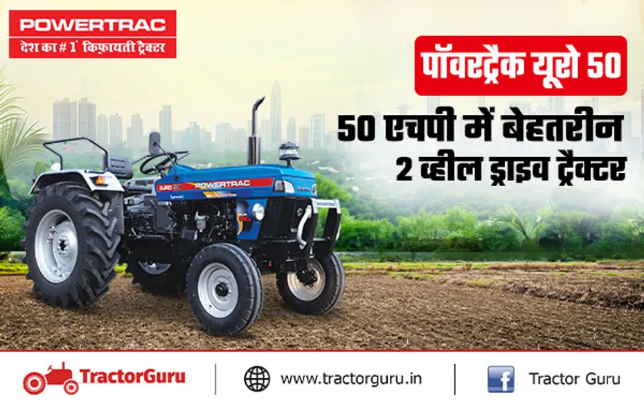 Powertrac Euro 50 : पॉवरट्रैक यूरो 50 ट्रैक्टर किसानों की पहली पसंद