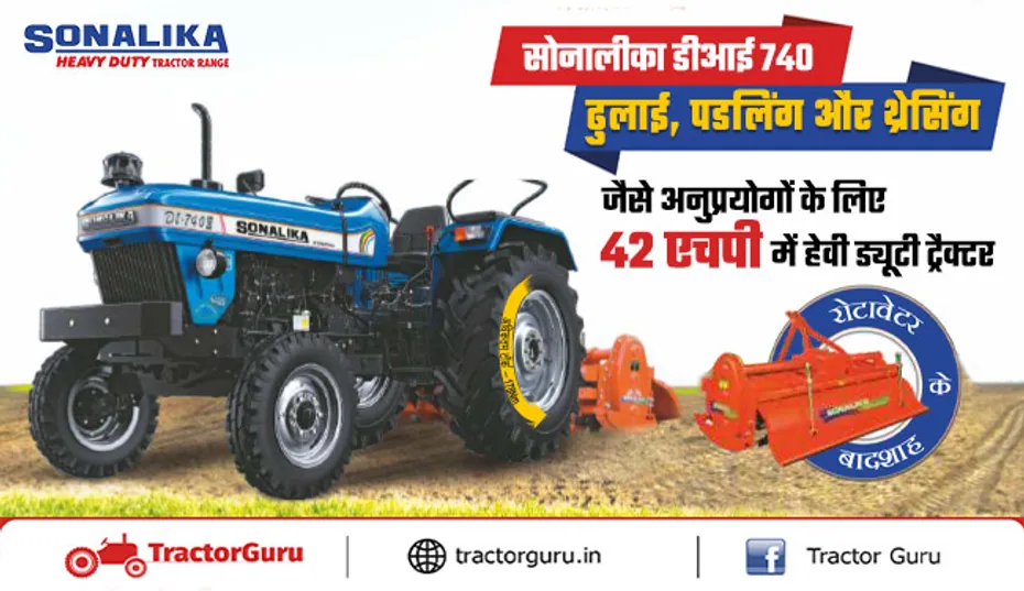 सोनालिका डीआई 740 III: 42 एचपी का परफेक्ट हेवी ड्यूटी ट्रैक्टर