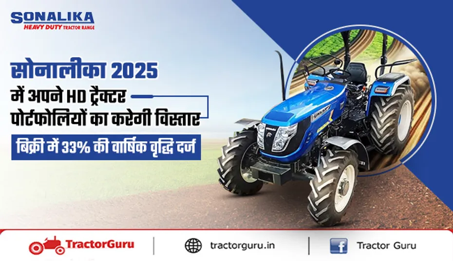 सोनालीका ने 2024 में 33% की बिक्री वृद्धि दर्ज की, 2025 की तैयारी