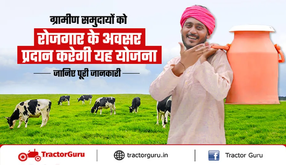 मनरेगा के तहत चारागाह विकास से ग्रामीणों को मिलेगा रोजगार